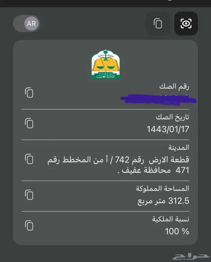دور لتقبيل بعفيف حي النهضه 2
