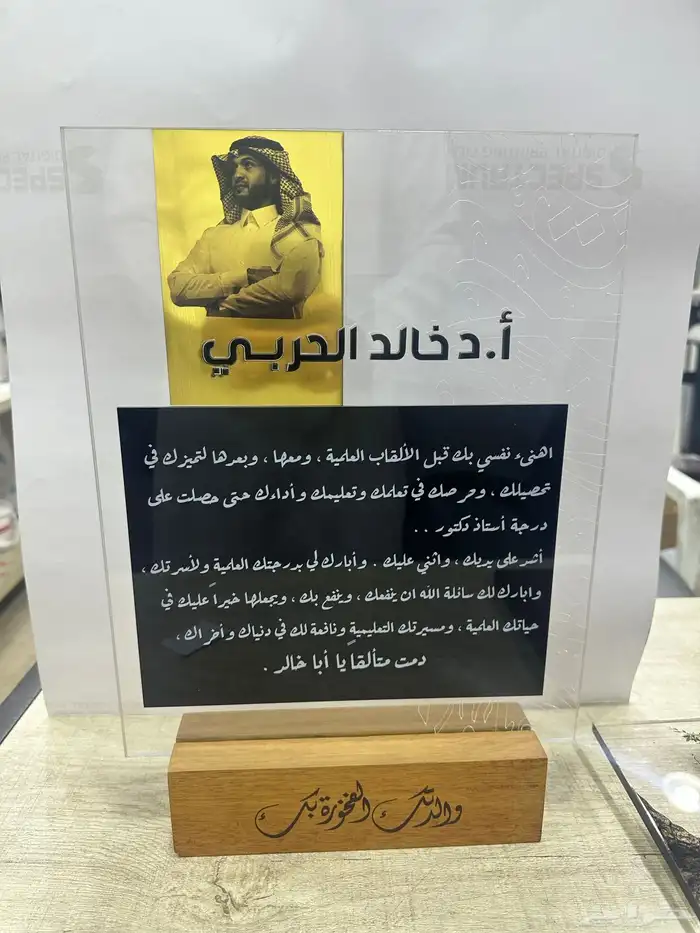 هدايا دروع 24
