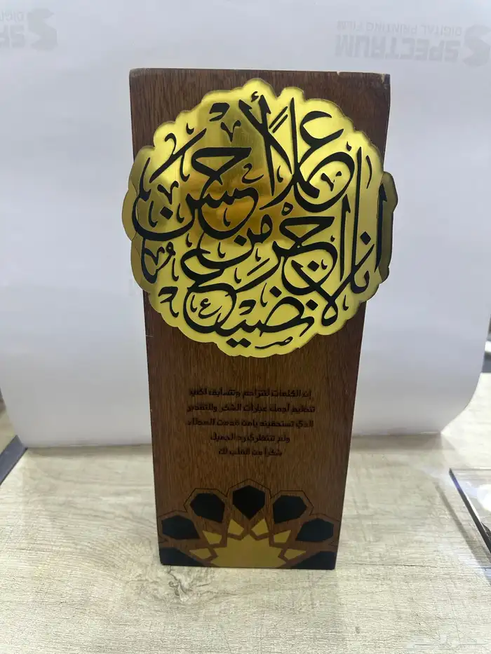 هدايا دروع 25