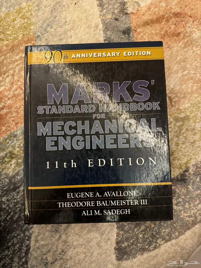 كتب هندسة ميكانيكية 6