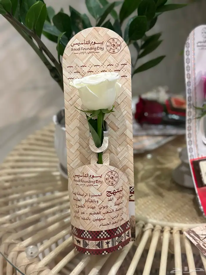 هدايا الرياض 52