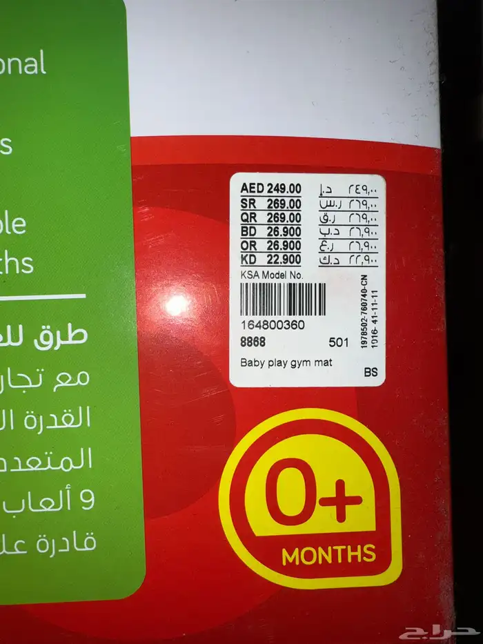 لعبة أطفال من سنتربوينت 1