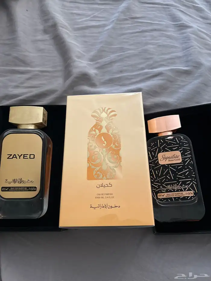 ثلاث عطور من دخون الإماراتيه لم تناسبني  وجديده 1