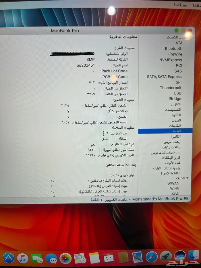 لابتوب MacBook pro 13 2