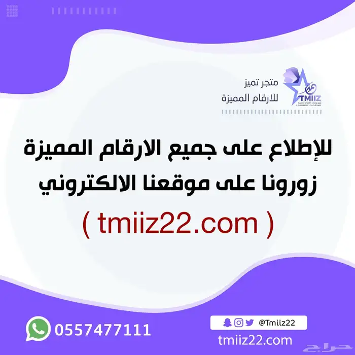 رقم مميز من الاتصالات السعودية STC 14