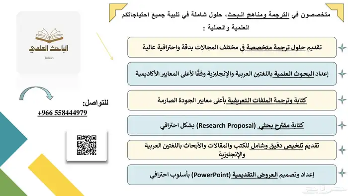 اعمال الترجمة والبحوث 0