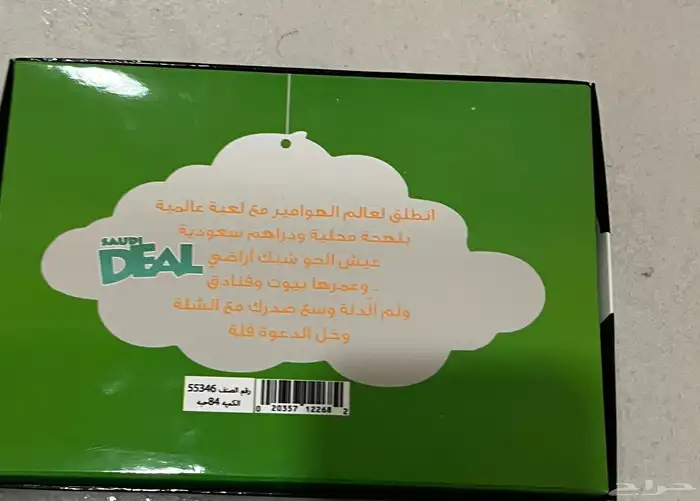 سعودي ديل الشكل القديم 1