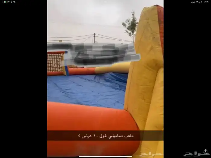 نطيطات 3
