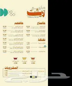 قائمة طعام - مينيو 1