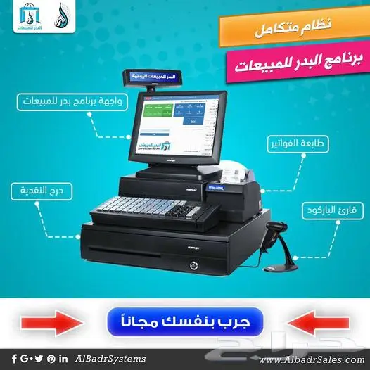 نظام كاشير يصلح لجميع الأنشطة التجارية يدعم المرحلة الثانية 0