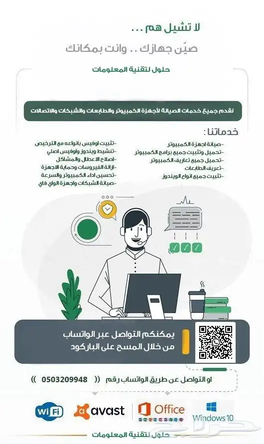 فورمات وتثبيت ويندوز واوفيس اصلي 0