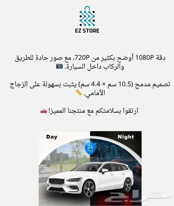 داش كام من متجر ايزي ستور 139 ريال مع شحن مجاني 0