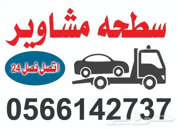 محرك للجنوب وخط بيشه 0