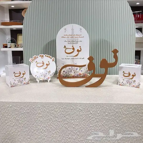 استاندات المواليد ومطبوعات توزيع الهدايا 13