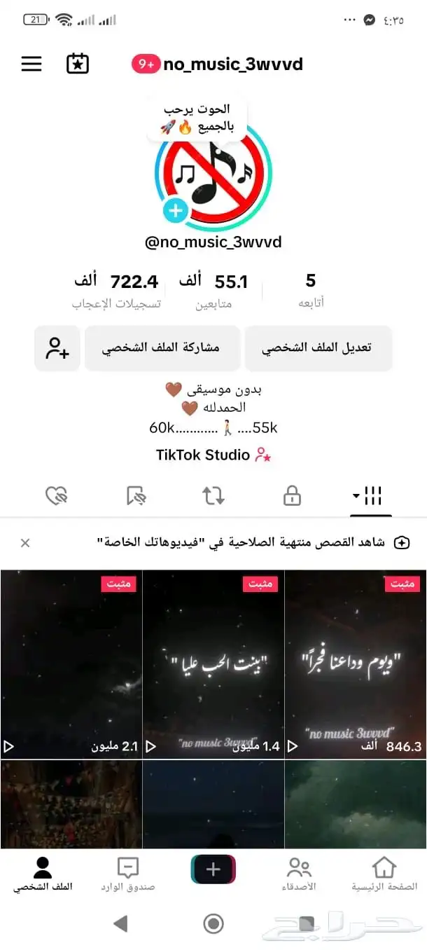 حساب تيك توك 50 الف 0