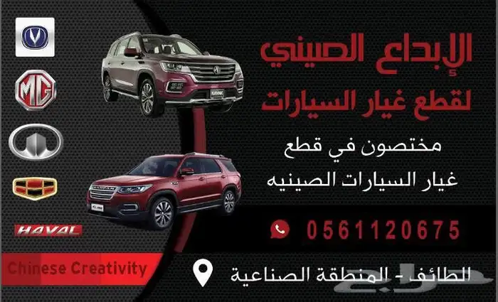 قطع غيار ام جي MG تجاري واصلي بارخص الاسعار 0