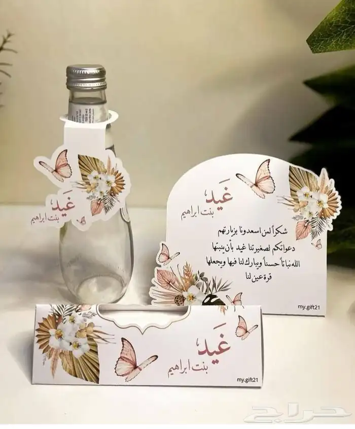 استاندات المواليد ومطبوعات توزيع الهدايا 11