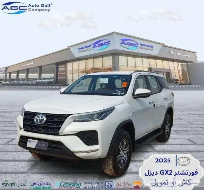 تويوتا فورتشنر GX2 2.4L ديزل دبل 2025 سعودي 0