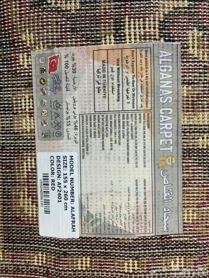 سجاد أفراح ومناسبات 2