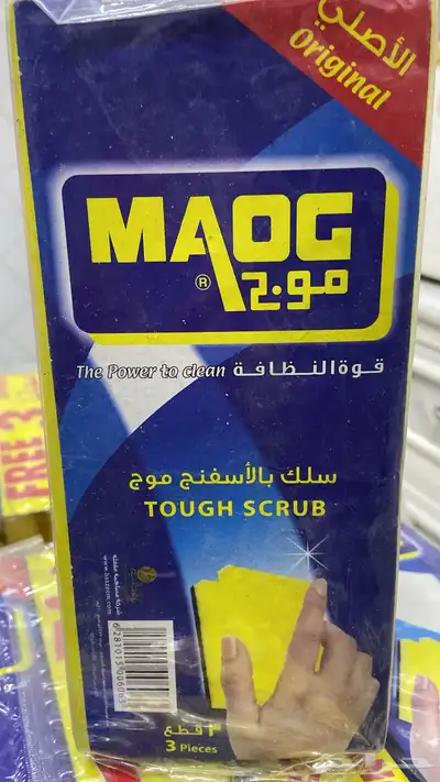 اسفنج غسيل مواعين 1