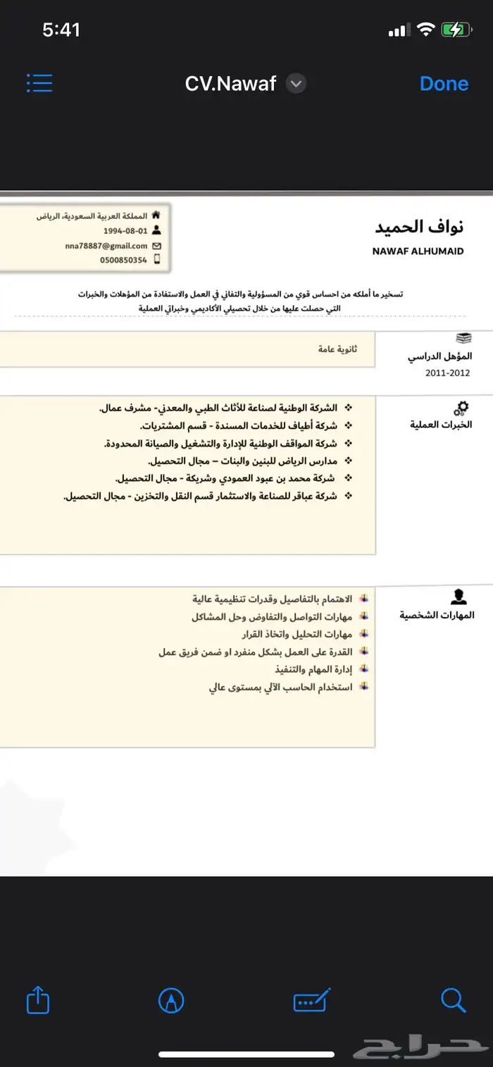 احتاج وظيفه بغرب الرياض .. 0