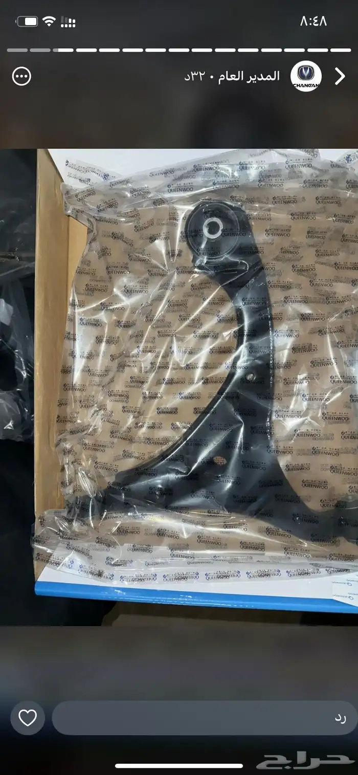 قطع غيار شانجان 8