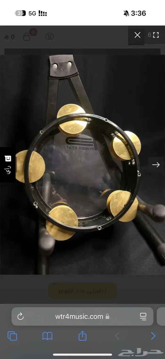 الة الرق مصري مقاس 23 للبيع 2