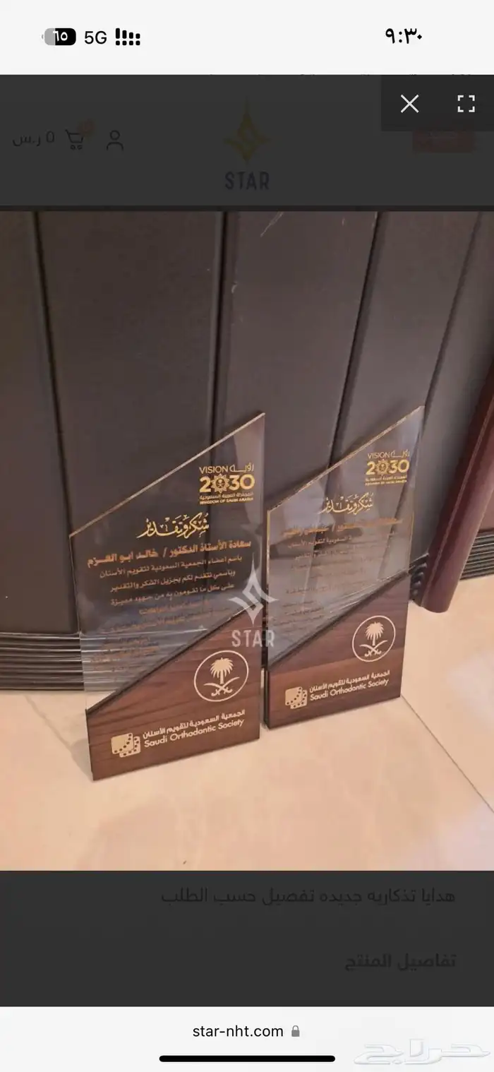 هدايا دروع 23