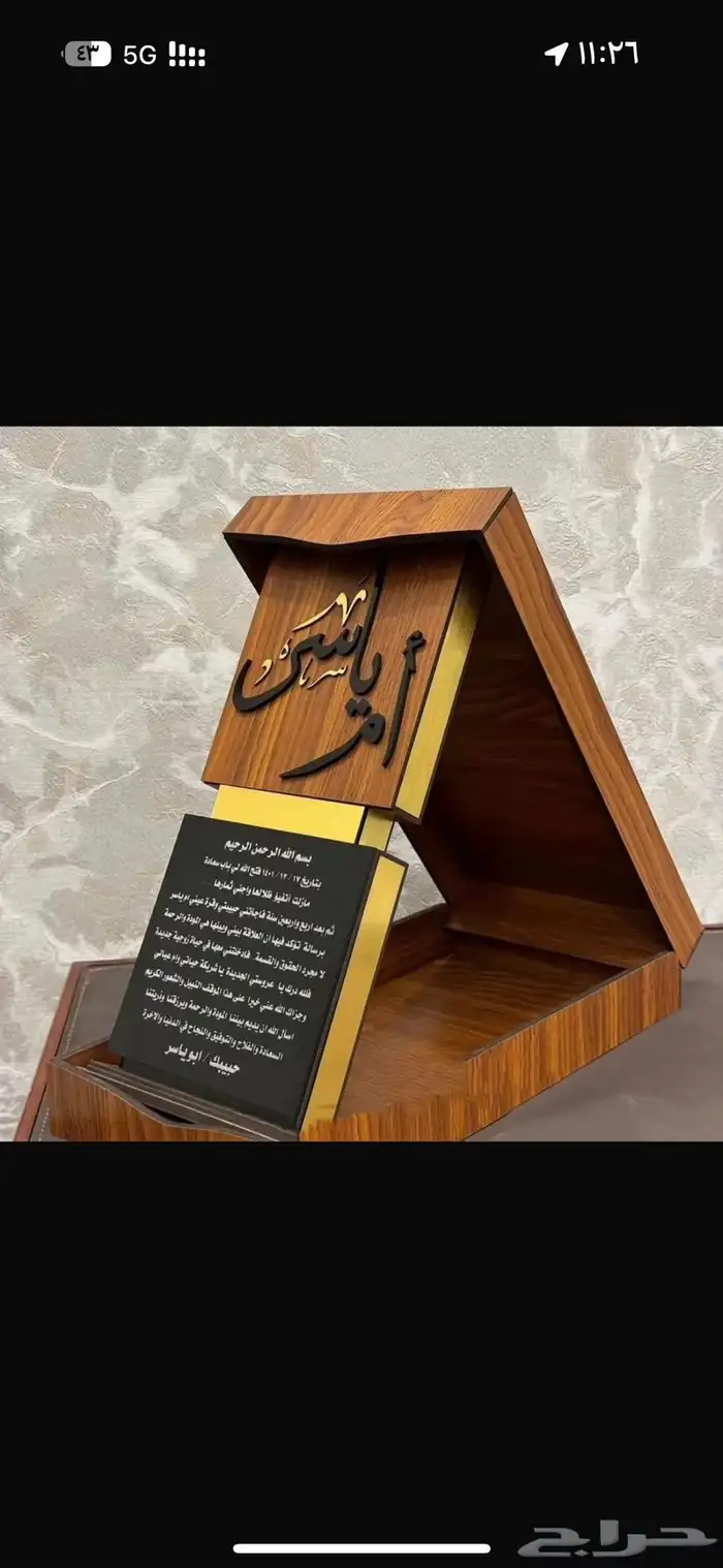 هدايا دروع 0