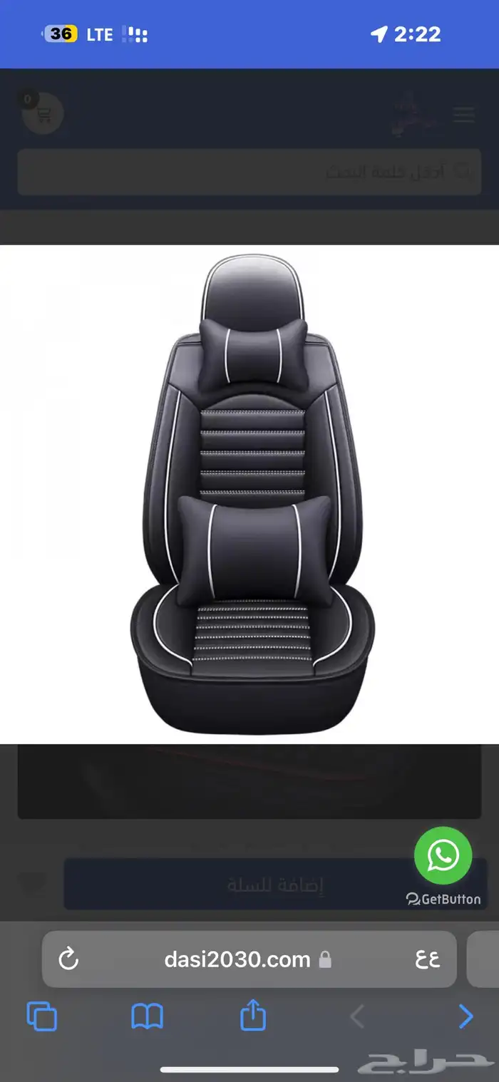 عرض خاااص على تلبيسة مقاعد السيارة للسيارات السيدان 3