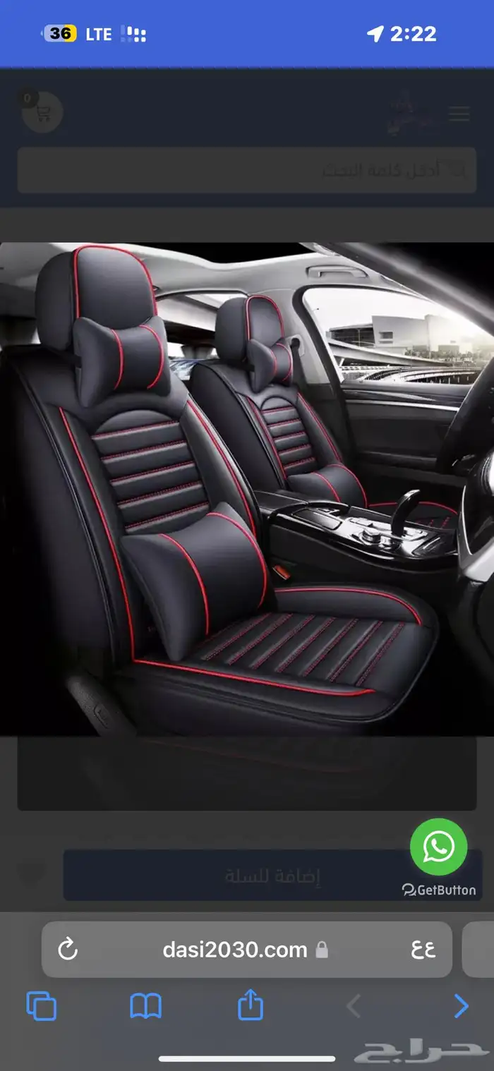 عرض خاااص على تلبيسة مقاعد السيارة للسيارات السيدان 6