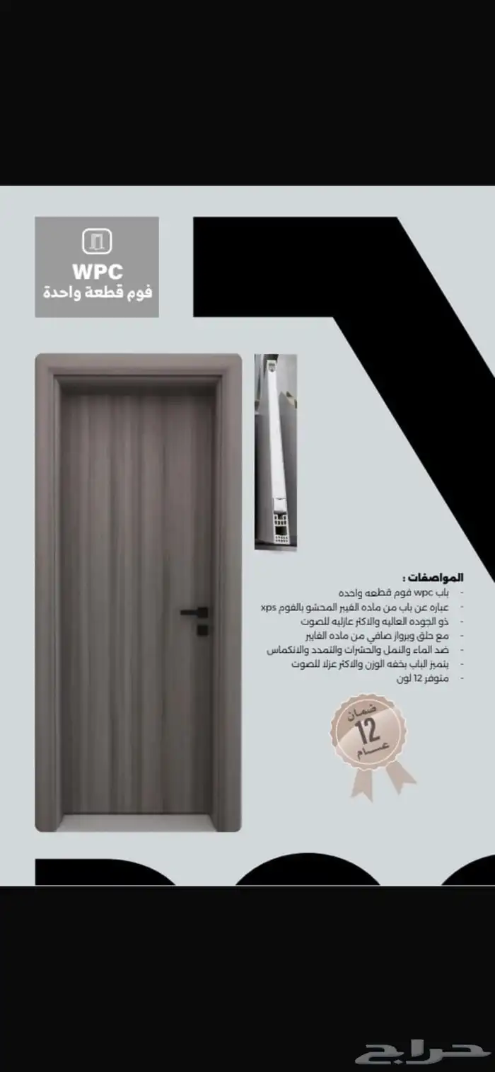 ابواب indoor داخلية wpc 3