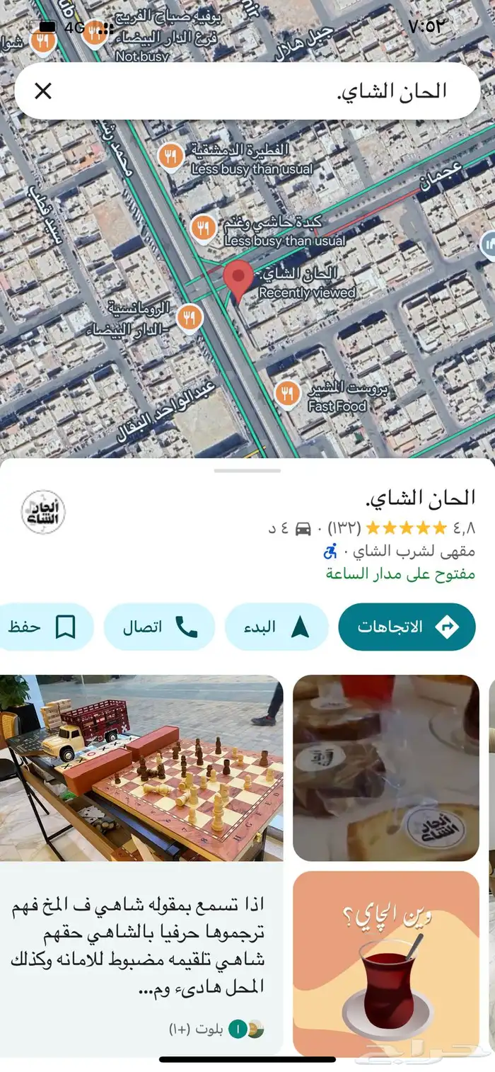 محل شاهي للتقبيل 6