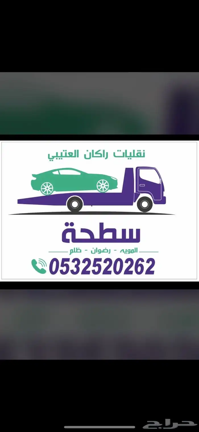 سطحه رضوان سطحه المويه سطحه ظلم سطحه الحفيره 0