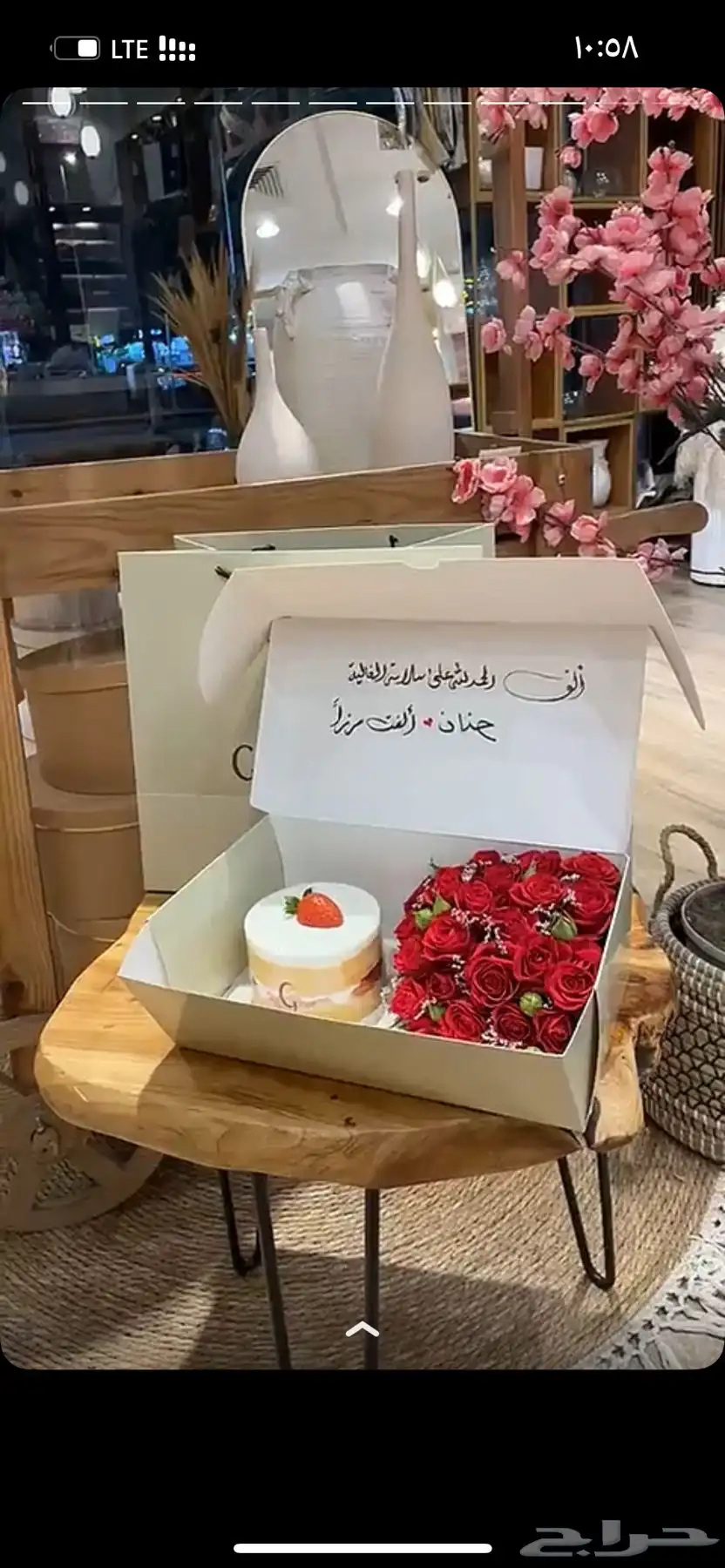 مندوب هدايا مكه باقات ورد وتنسيقات هدايا وتوصيل 8