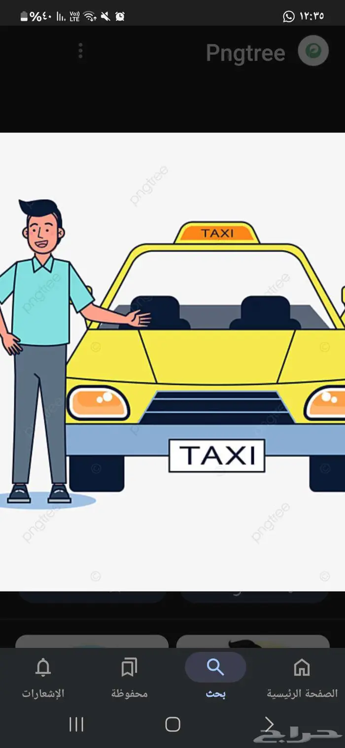 الشوقيه _ والكعكيه مكه المكرمه 0