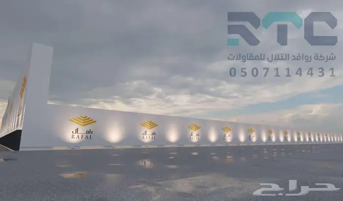 اسوار مشاريع 11