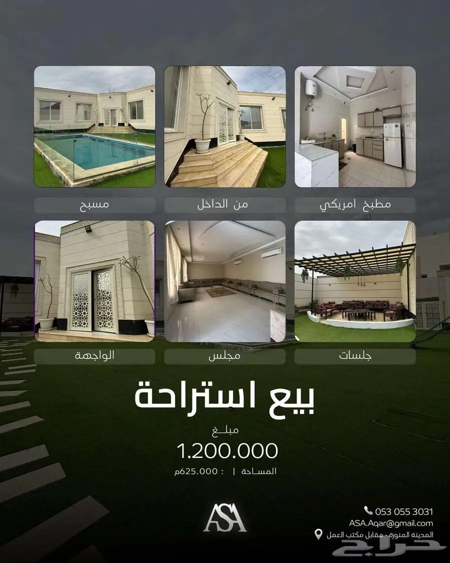 استراحة للبيع 0
