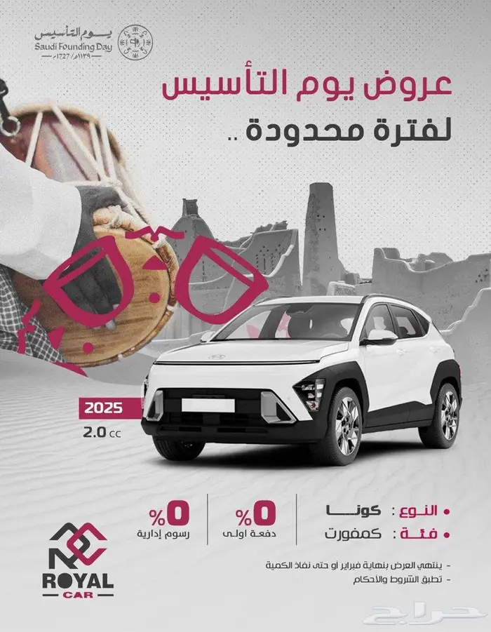 هونداي - كونا - 2025 سمارت مكينه 2000 0