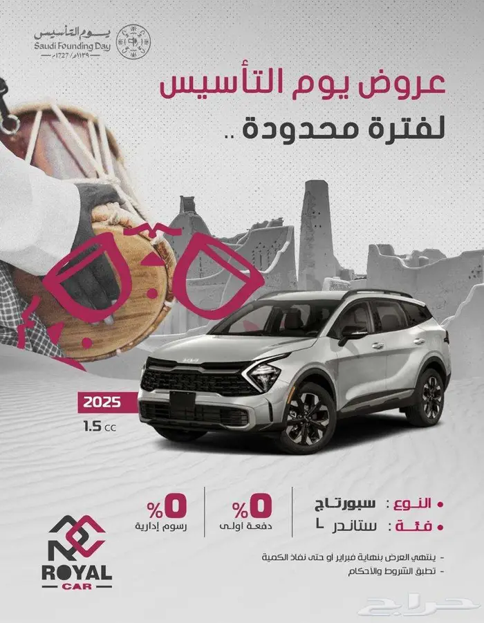 كيا - سبورتاج 2025 - 2024 0