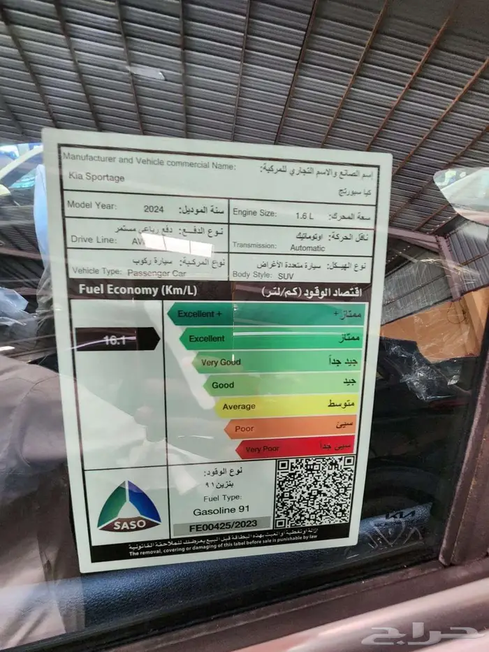 سبورتاج 1600دبل الجبر بصمة 8