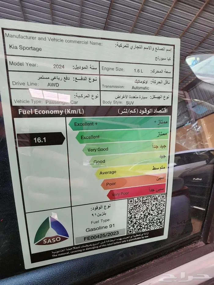 سبورتاج بانوراما دبل قير فرار كوري 13