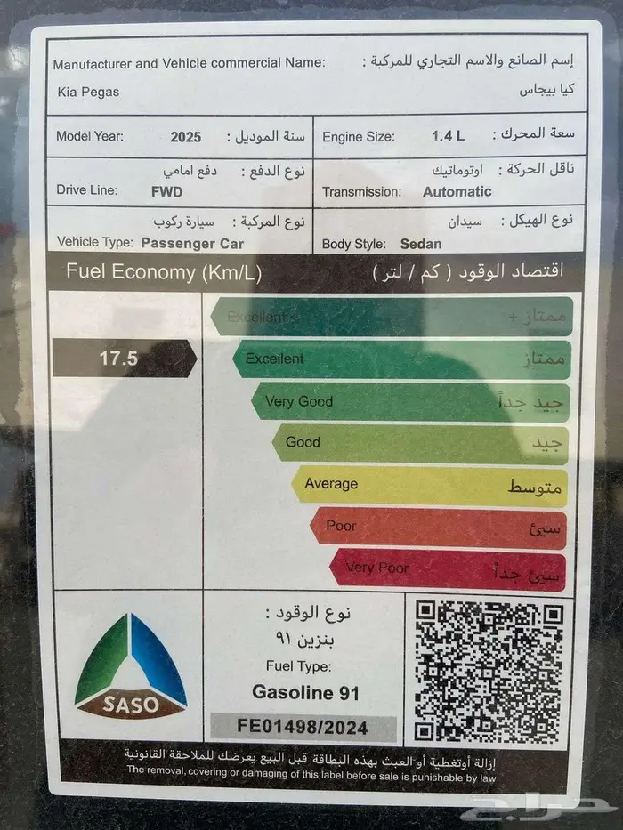 كيا بيجاس استاندر 2025 7