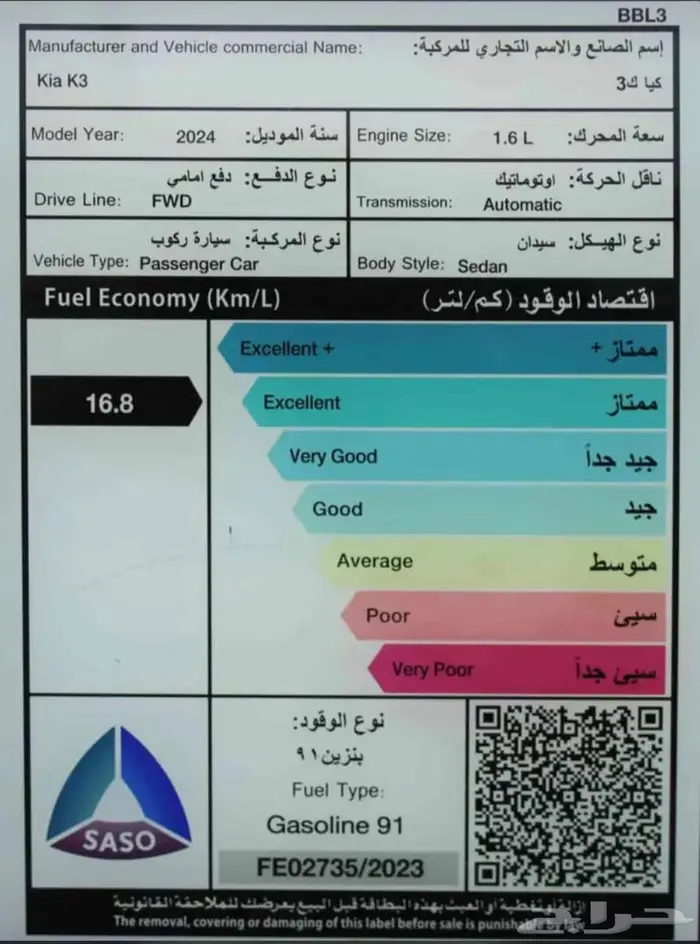 افضل العروض التمويلية علي سيارة Kia k3 2024 12