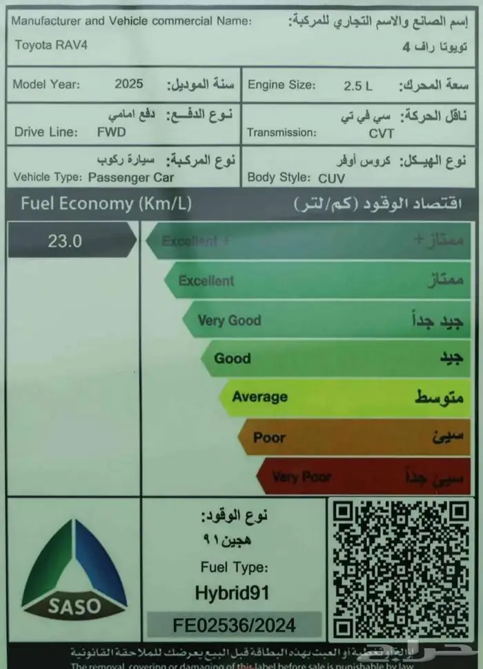 افضل الحلول التمويليه تويوتا راف فور LE دفع امامي هايبرد 25 12