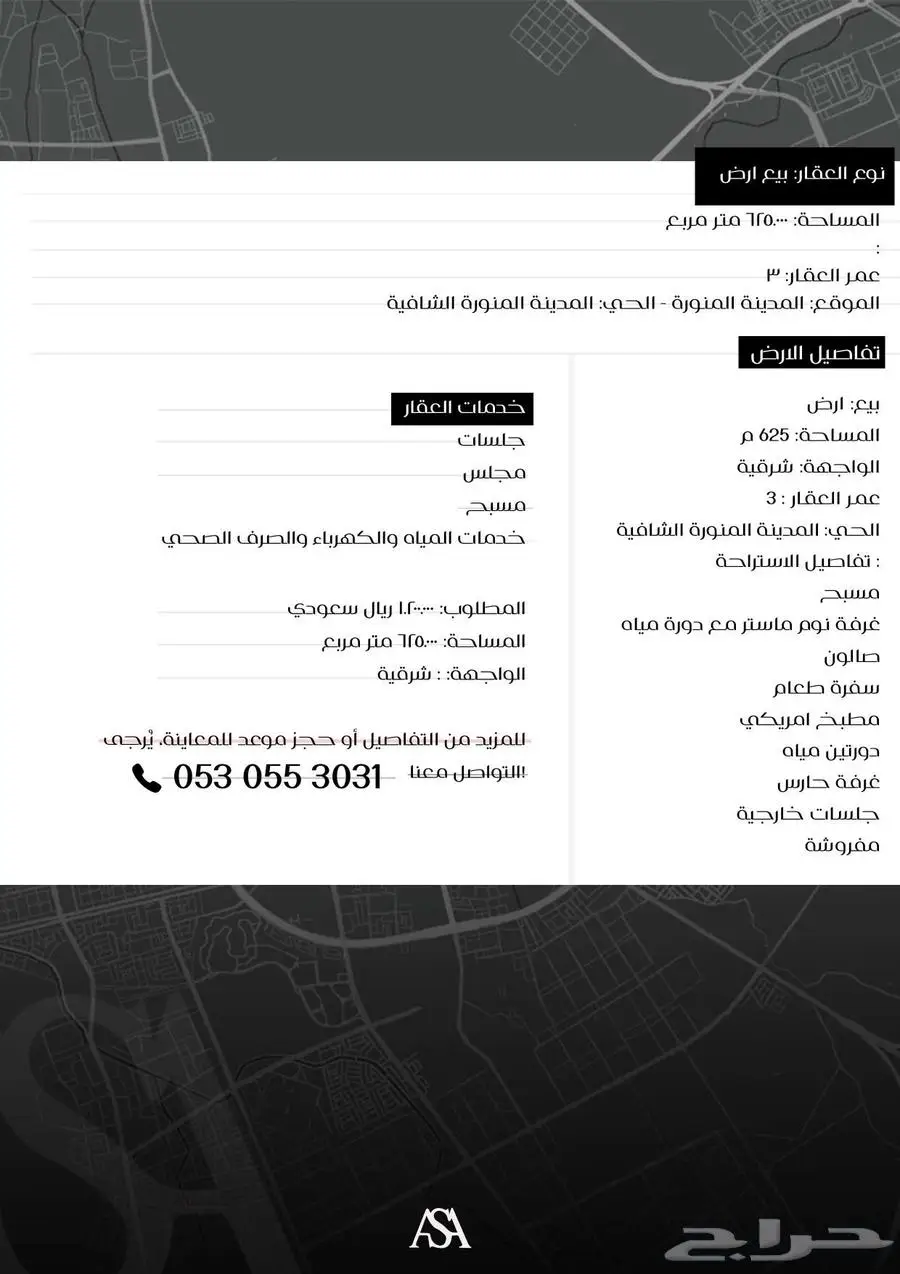 استراحة للبيع 1