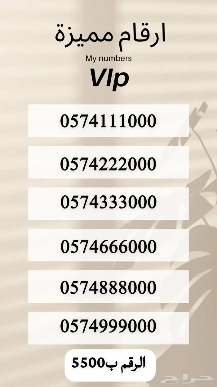 ارقام مميزه خماسيه وسداسيه لم تستخدم 4