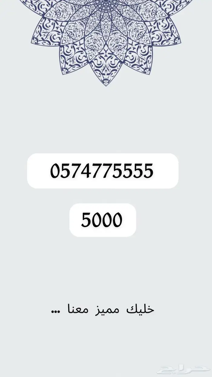 ارقام مميزه خماسيه وسداسيه لم تستخدم 5