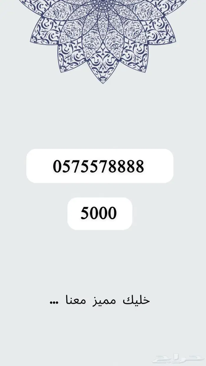 ارقام مميزه خماسيه وسداسيه لم تستخدم 21