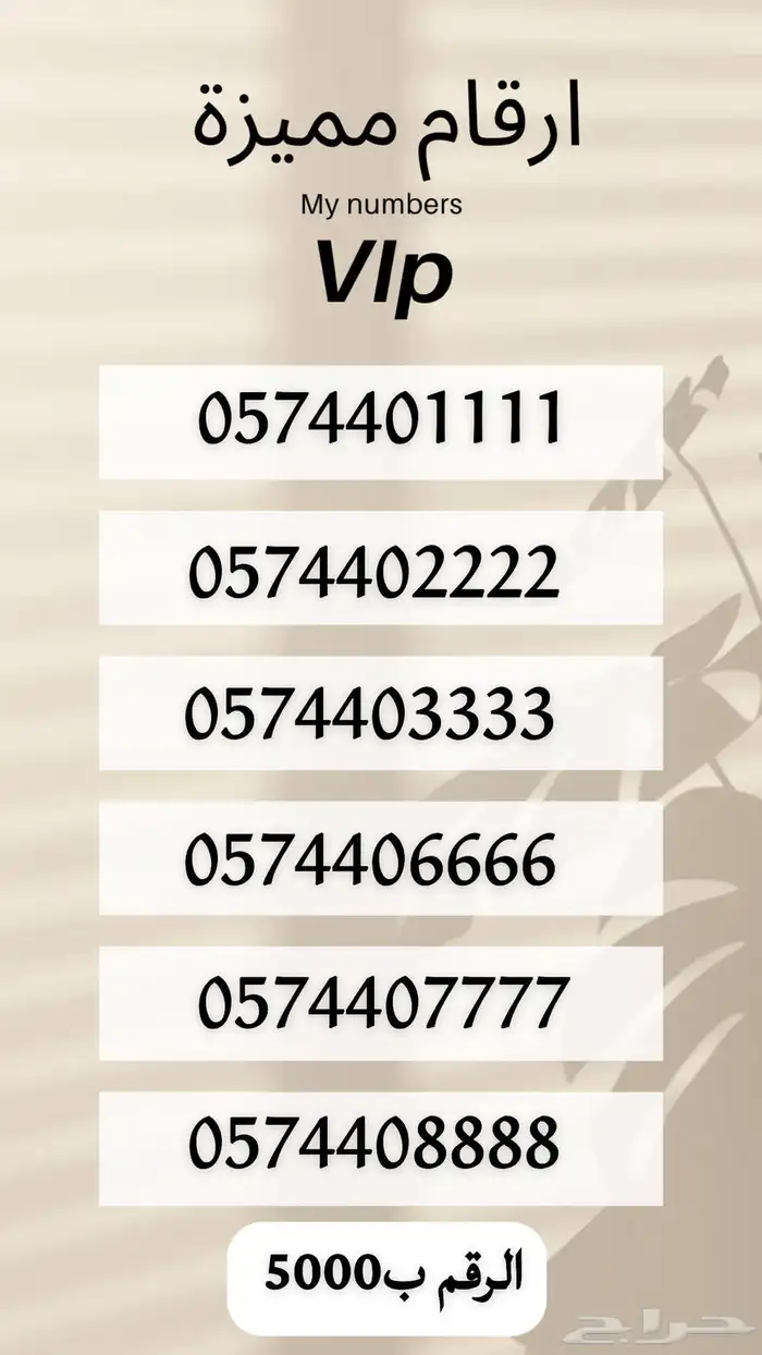 ارقام مميزه خماسيه وسداسيه لم تستخدم 9
